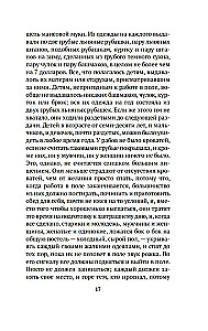 Frederika Daglasa dzīves stāsts, amerikāņu verga, ko uzrakstījis viņš pats