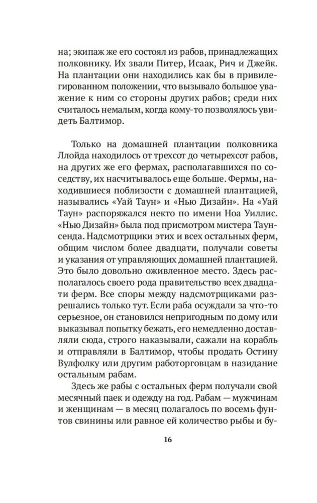 Frederika Daglasa dzīves stāsts, amerikāņu verga, ko uzrakstījis viņš pats