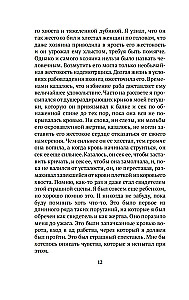 Frederika Daglasa dzīves stāsts, amerikāņu verga, ko uzrakstījis viņš pats