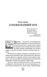 Tumšie sākumi. 3. sējums. Dzintara teleskops
