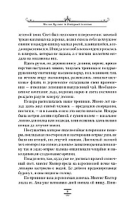 Tumšie sākumi. 3. sējums. Dzintara teleskops