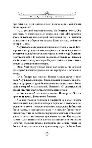 Tumšie sākumi. 3. sējums. Dzintara teleskops