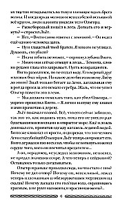 Ugunsputnu rūnas