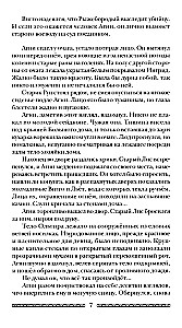 Ugunsputnu rūnas