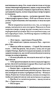 Ugunsputnu rūnas