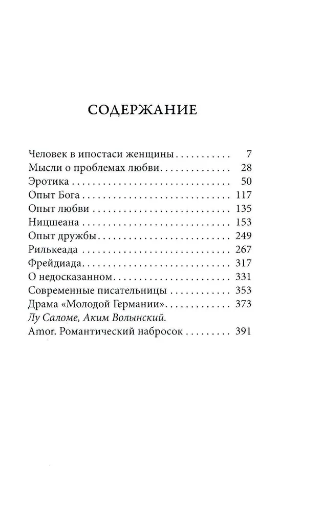 Erotika