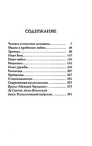 Erotika