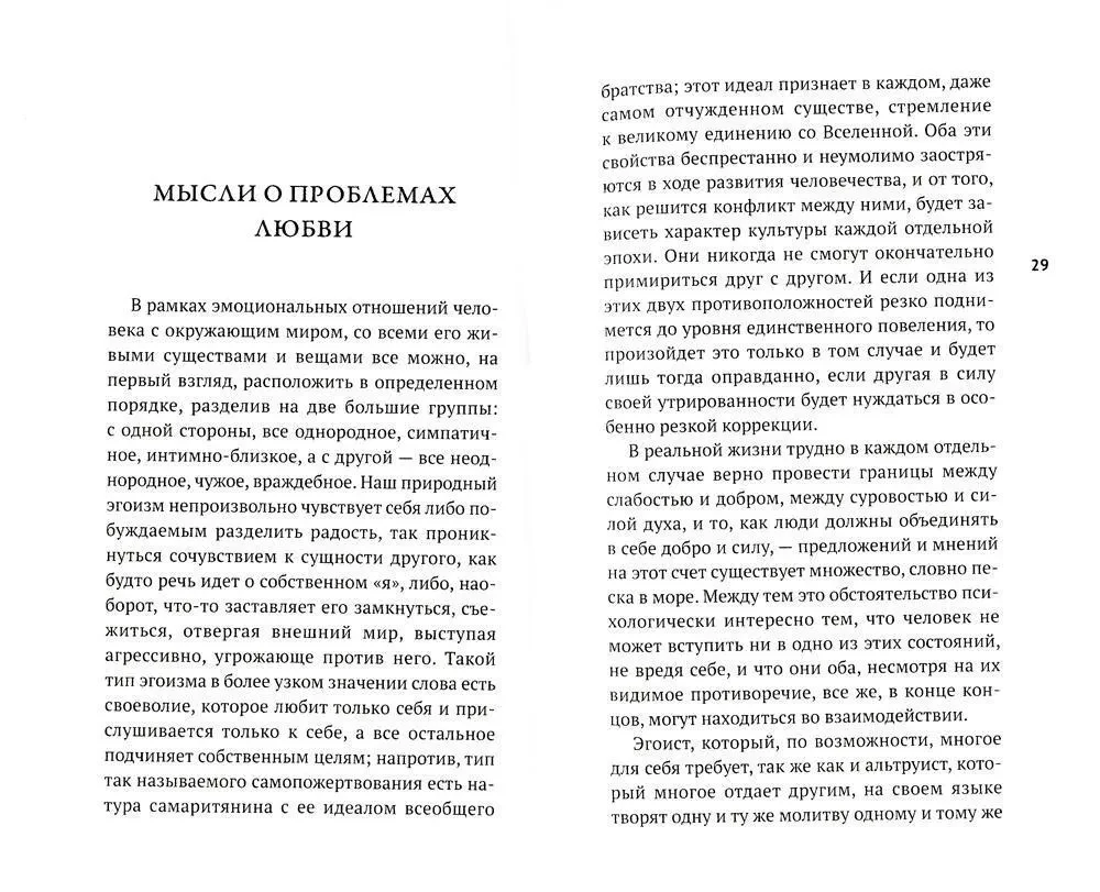 Erotika