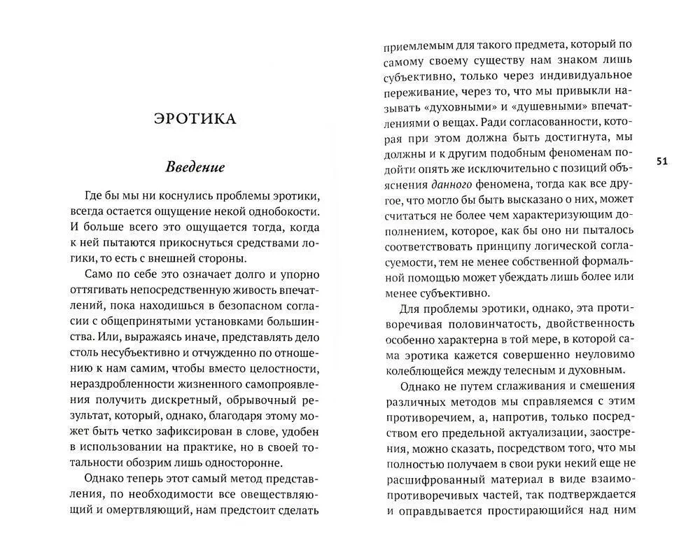 Erotika