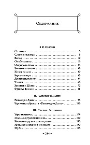 Rīts akmeisma. Par dzeju un kultūru