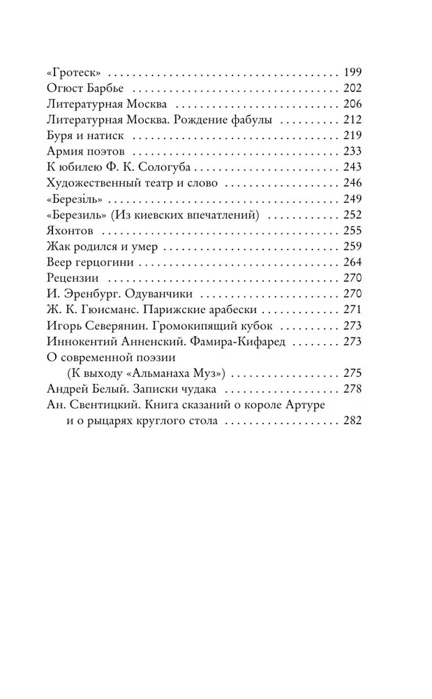 Rīts akmeisma. Par dzeju un kultūru