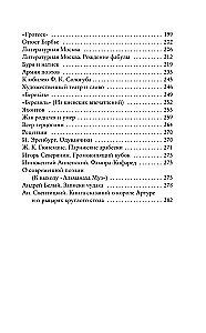 Rīts akmeisma. Par dzeju un kultūru