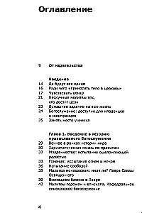 Kā ir iekārtota dievkalpojuma baznīca