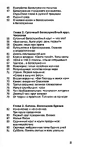 Kā ir iekārtota dievkalpojuma baznīca