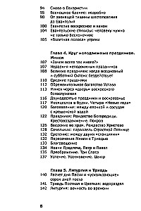 Kā ir iekārtota dievkalpojuma baznīca