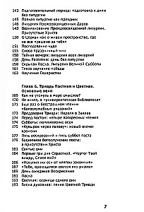 Kā ir iekārtota dievkalpojuma baznīca