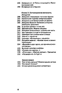Kā ir iekārtota dievkalpojuma baznīca