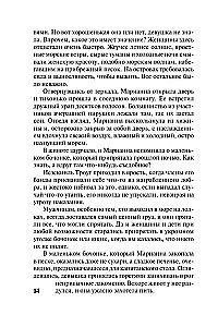 Волны любви