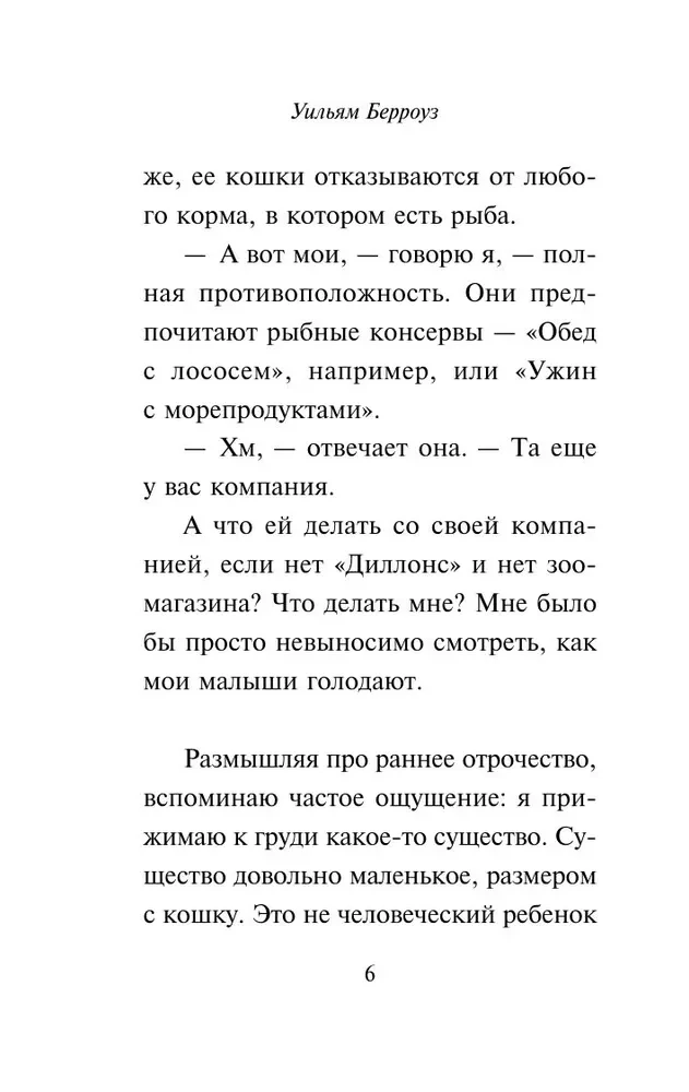Iekšējais kaķis