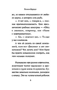 Iekšējais kaķis