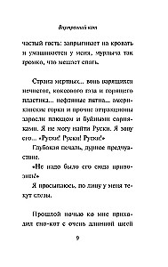 Iekšējais kaķis