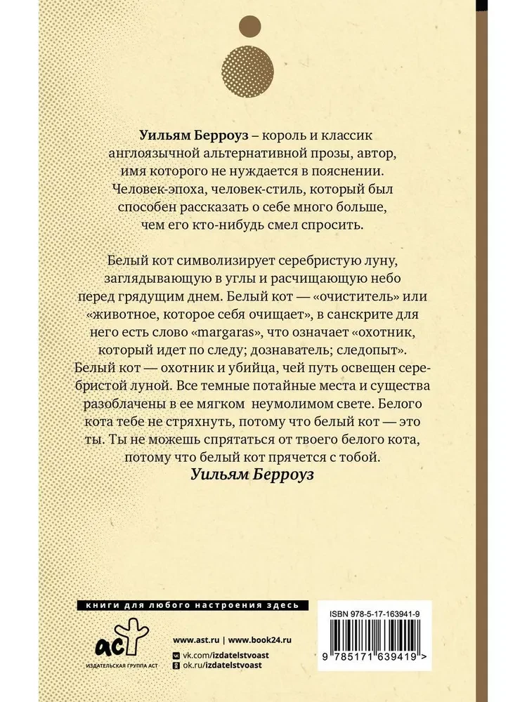 Iekšējais kaķis