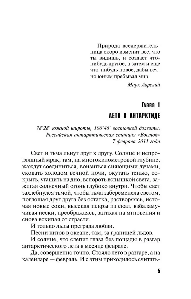 Kad dievi aizver acis