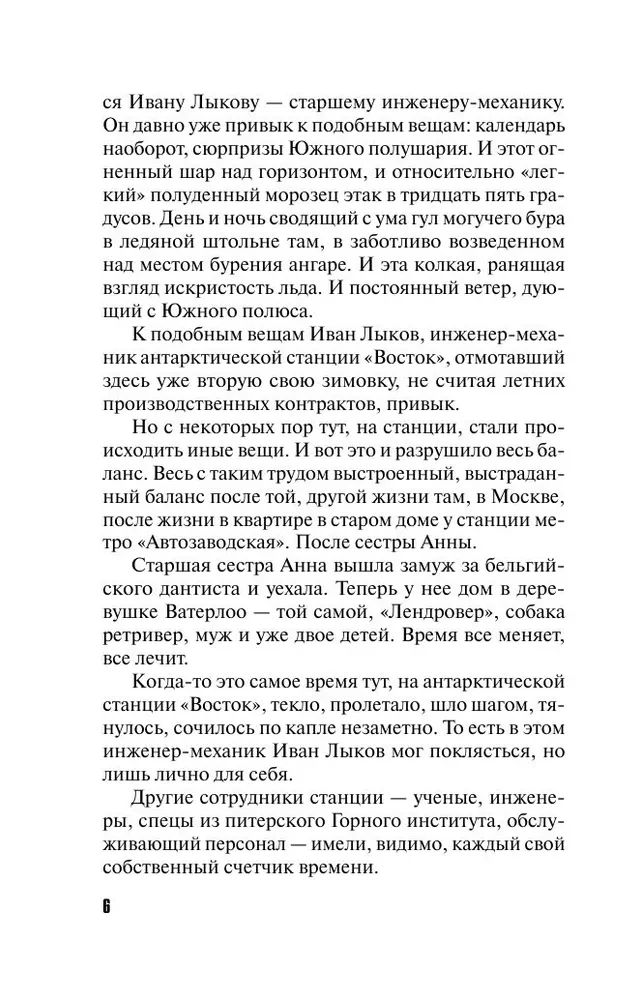 Kad dievi aizver acis