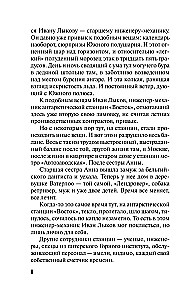 Kad dievi aizver acis