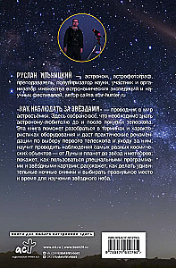 Kā novērot zvaigznes. Praktiskais ceļvedis
