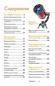 Kā novērot zvaigznes. Praktiskais ceļvedis