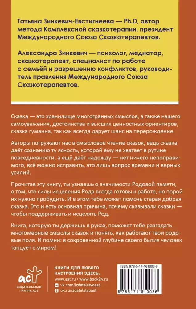 Dejo ar pasauli. Ģimenes atmiņa tavā dzīvē