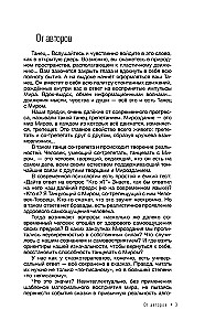 Dejo ar pasauli. Ģimenes atmiņa tavā dzīvē