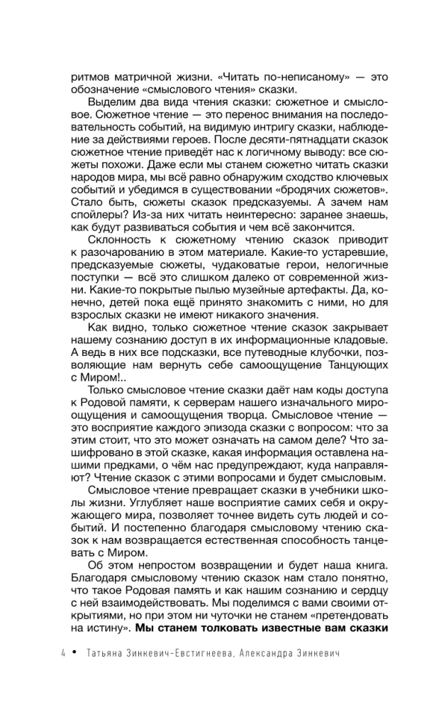 Dejo ar pasauli. Ģimenes atmiņa tavā dzīvē