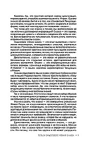Dejo ar pasauli. Ģimenes atmiņa tavā dzīvē