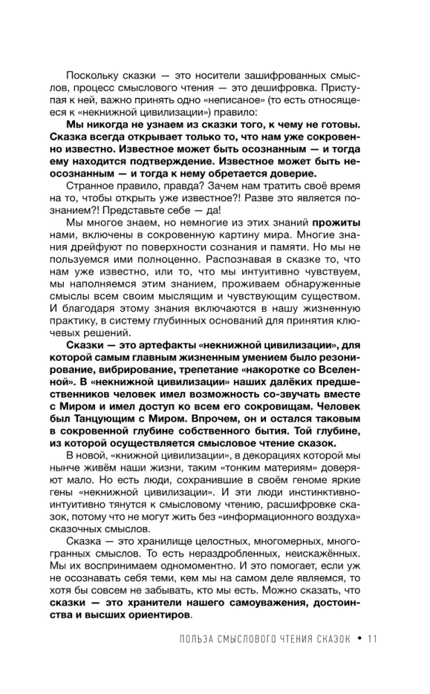 Dejo ar pasauli. Ģimenes atmiņa tavā dzīvē