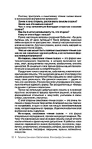 Dejo ar pasauli. Ģimenes atmiņa tavā dzīvē