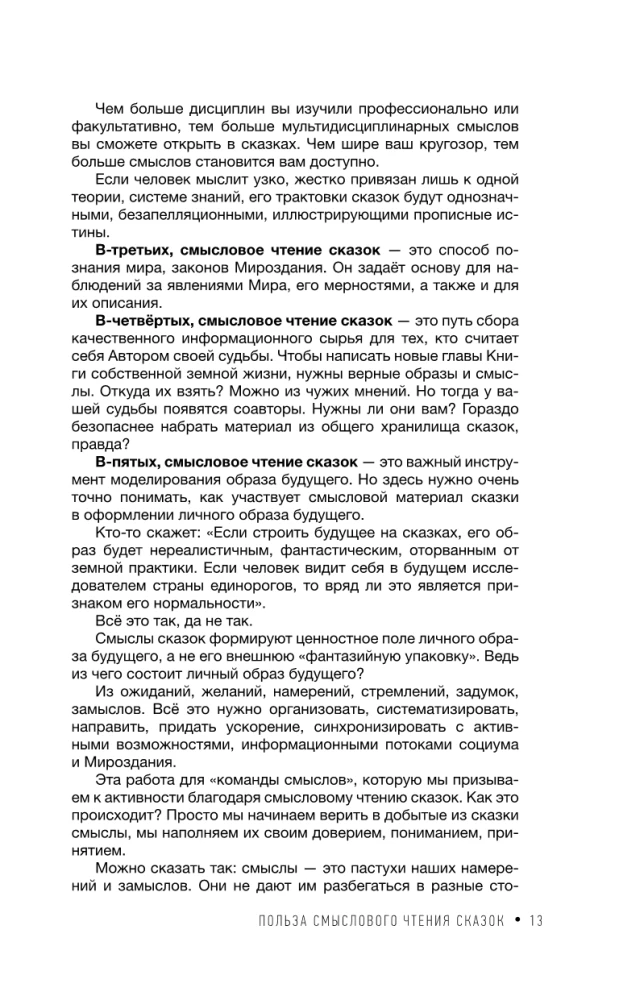 Dejo ar pasauli. Ģimenes atmiņa tavā dzīvē