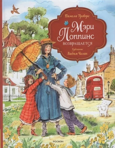 Mērija Popinsa atgriežas