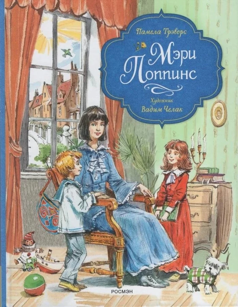 Mērija Popinsa
