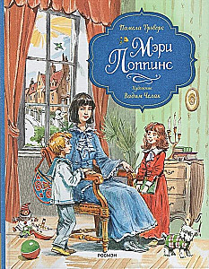 Mērija Popinsa