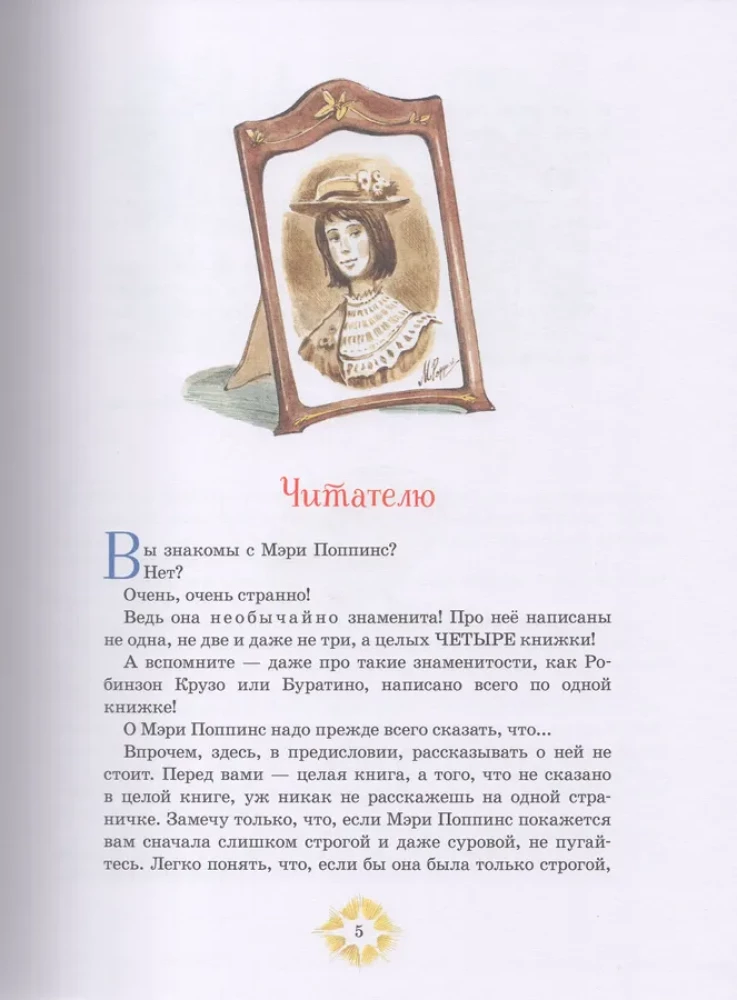 Mērija Popinsa