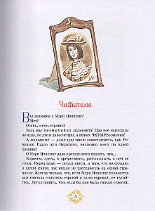 Mērija Popinsa