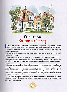 Mērija Popinsa