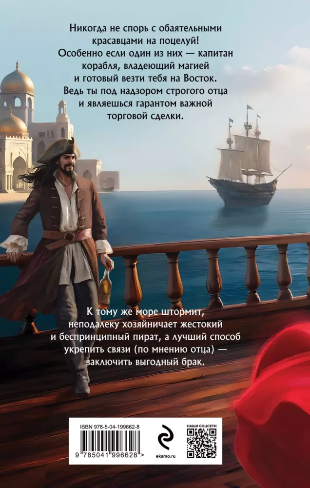 Zelta līgava