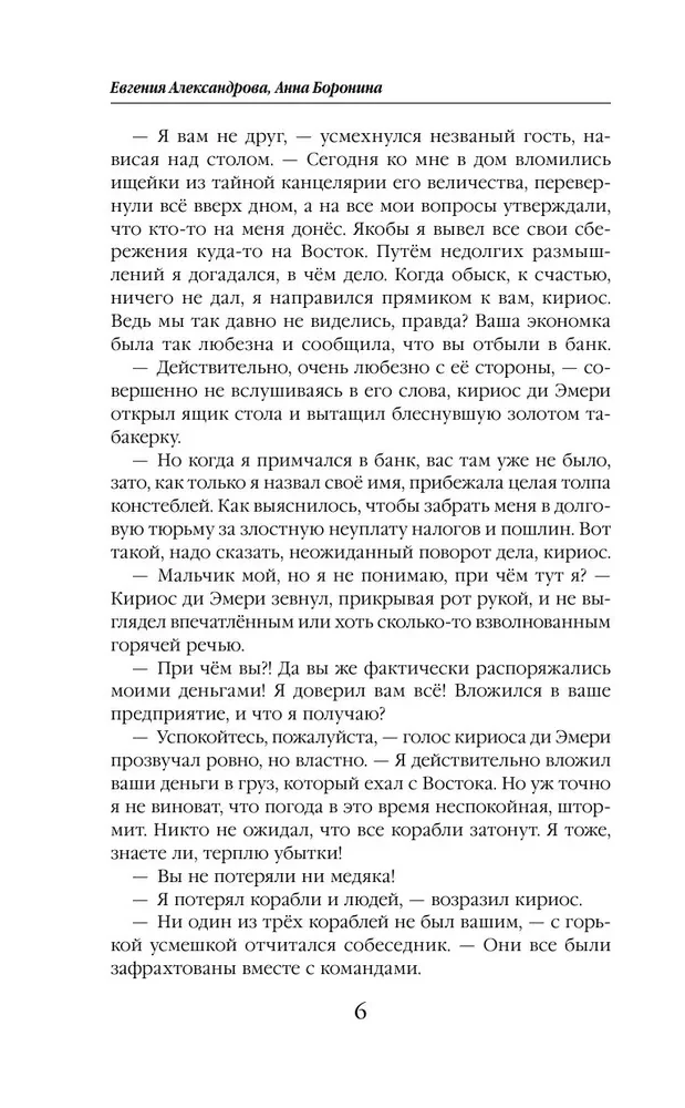 Zelta līgava