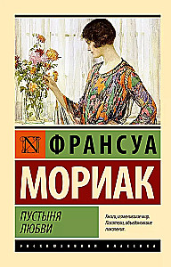 Mīlestības tuksnesis