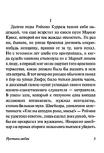 Mīlestības tuksnesis