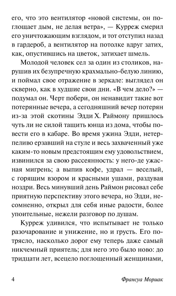 Mīlestības tuksnesis