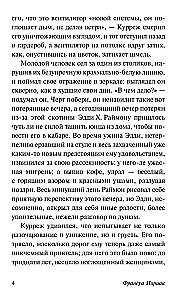 Mīlestības tuksnesis